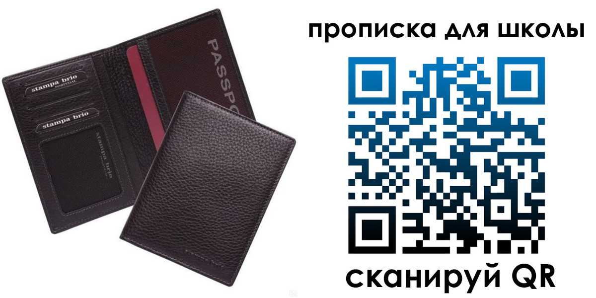 временная прописка в Новошахтинске