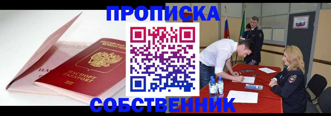 регистрация для школы в Новошахтинске