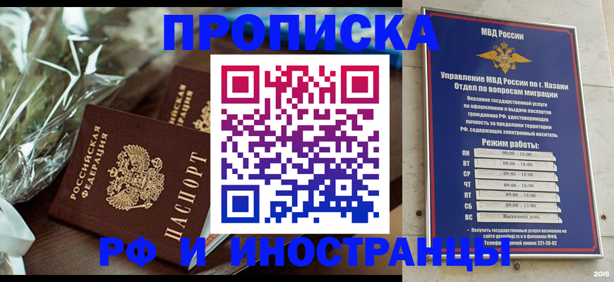 прописка для кредита в Новошахтинске