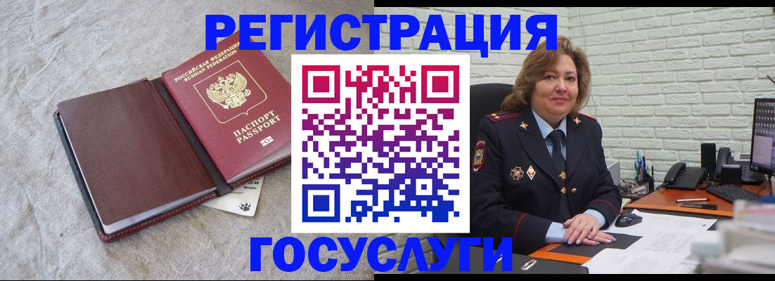 временная регистрация законно в Новошахтинске