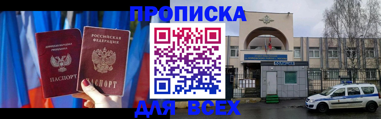 пропишу в квартире в Новошахтинске