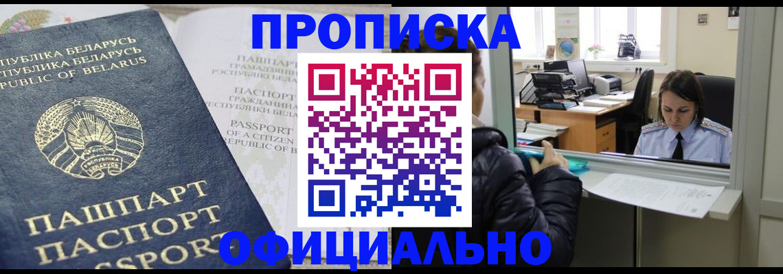 временная регистрация надежно в Новошахтинске